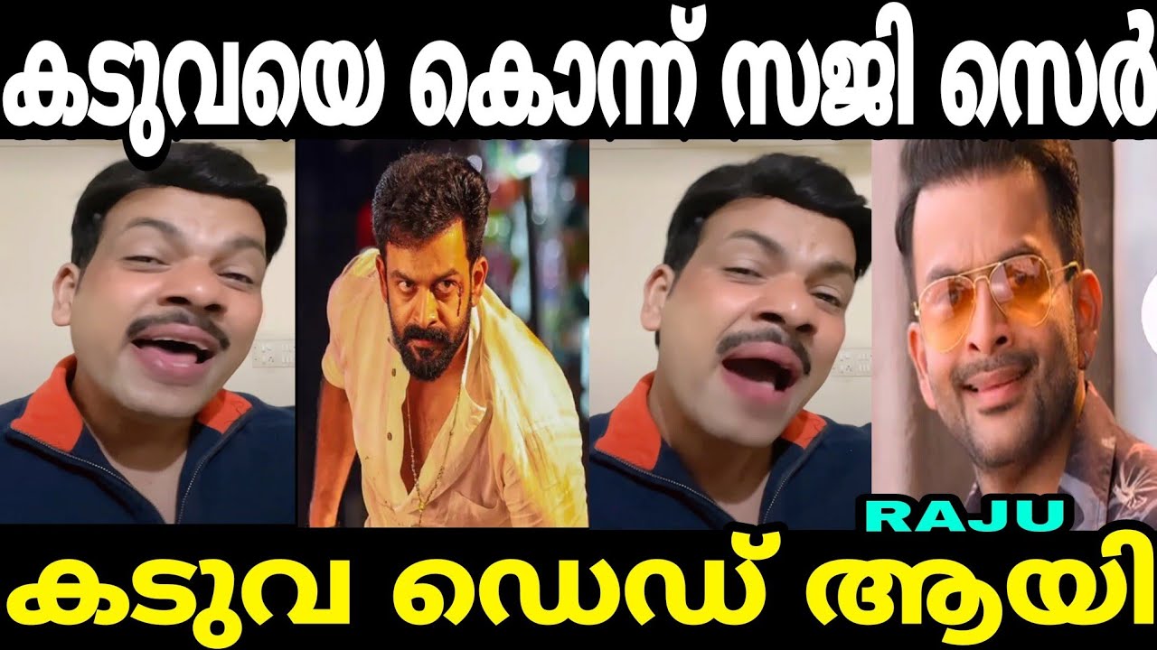  Pala Saji Kaduva Pala Palli Thiruppalli Song 