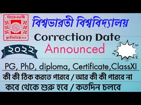 visvabharati university correction date, visva bharati university notice,