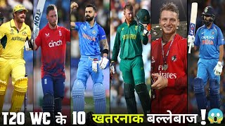 T20 World Cup 2024 : Top 10 Dangerous Batsman of WC 2024 | T20 WC 2024 के दस खतरनाक बल्लेबाज