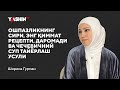 Shirina Gurman ishining siri, eng qimmat retsepti, daromadi, chechevichniy sup tayyorlash usuli