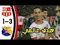 ملخص مباراة شباب بلوزداد و أتليتك بارادو 3 1 أهداف المباراة