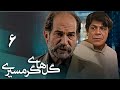 سریال گل های گرمسیری قسمت 6 Serial Golhaye Garmsiri Part 6 سریال گل های گرمسیری قسمت 6 Serial Golhaye Garmsiri Part 6