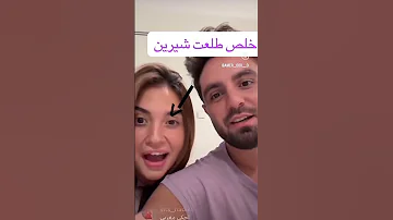 شوف شو بتعمل ساره على البث المباشر 