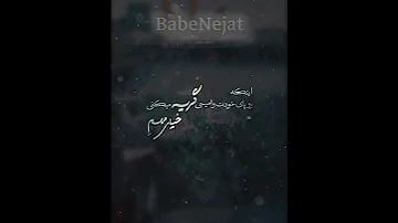 تنهایی گریه کردن برای ابا عبدالله علیه السلام اسماعیل رمضانی 