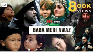 Baba Meri Awaz Suno Na | Ertugrul and his Sons | Sad Song | Eng Subtitles CC |  @TRTUrduPakistan