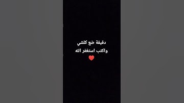 #اكسبلور  القرآن الكريم توقف ضع كلشي واكتب استغفر الله ♥