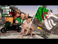 تحديث جديد أسطوري في بداية 2025 جيتا جزائرية MOD GTA ALGÉRIEN TMAX GUCCI ANDROID تحديث جديد أسطوري في بداية 2025 جيتا جزائرية MOD GTA ALGÉRIEN TMAX GUCCI ANDROID