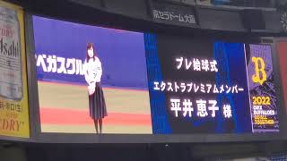 20220911　プレ始球式　@京ｾﾗﾄﾞｰﾑ大阪･ﾚﾌﾄ外野下段