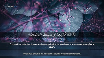 Sourate Yusuf - AbdAllah Al Sarasrah سورة يوسف عبد الله السراسرة