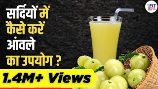 How Eating 1 Amla a Day Can Change Your Health | 7 Ways to Include Amla Daily | Shivangi Desai screenshot 1