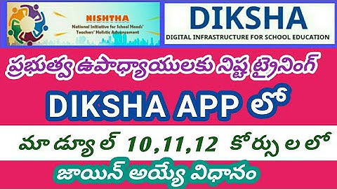 NISHTHA Training in  DIKSHA APP | How to Join Module 10,11,12 Courses in DIKSHA APP in Telugu