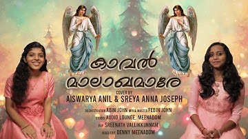 KAVAL MALAKHAMARE (COVER VERSION) SREYA ANNA JOSEPH | AISWARYA ANIL