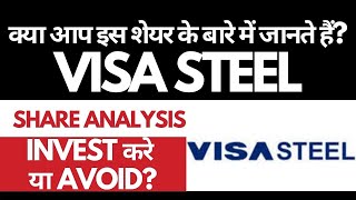Visa Steel Share Ysis Visa Steel Breaking News Dailystock
