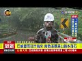 巴威豪雨狂炸烏來 南勢溪暴漲山路多落石【最新快訊】