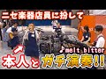 【サプライズ】さとうもかちゃんの「melt bitter」を本人と楽器店員に扮して演奏してみた!!【コラボ】