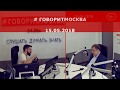 Крымский мост - это символ реальной России. Дмитрий  Евстафьев. 15.05.2018