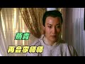 水浒传 2 25 燕青再会李师师 为了招安大事 只能牺牲自己 水浒传 2 25 燕青再会李师师 为了招安大事 只能牺牲自己