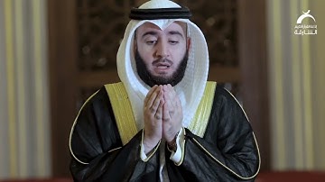 دعاء اللهم اجعل القرآن العظيم ربيع قلوبنا - القارئ : عمر مظفر