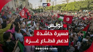 مسيرة في تونس رفضا للحرب الإسرائيلية على قطاع غزة