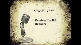 فارس كرم عاجبني 2013 Remixed By DJ Renadzz