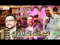عبدالله الداودي هادشي لي ضرني حبيبي و غدرني Daoudi الشعبي المغربي Cha3bi 