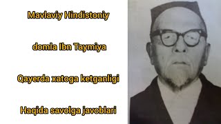 MAVLAVIY HINDISTONIY DOMLA || IBN TAYMIYYA HAQIDA QAYERDA ADASHGANLI HAQIDA TO'LIQ MALUMOT