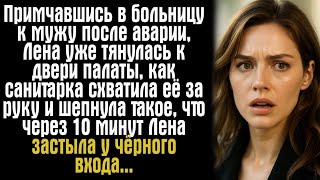 картинка: «Кто на самом деле находился в палате за дверью?»