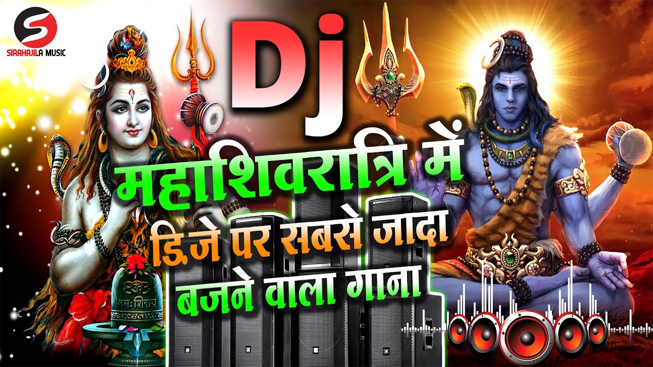 Mahashivratri Dj Song 2024        Shivratri Bhakti Dj Songs  Shivratri 2024