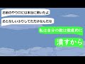 【LINE】『優しくて最高の夫、その夫はずっと私に隠していたことは…。裏切り続けた夫に復讐した結果w』【そこにLINEはあるのかい】