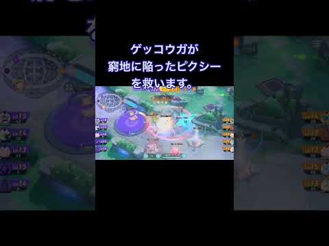 4VS5でも勝てます！！ #負けられない戦い #ポケモン #pokemon #pokemonunite #おれポケ #ポケモンユナイト