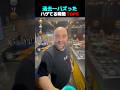過去一バズった ! ? ハゲてる瞬間 TOP5