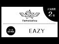 【コール紹介動画】EAZY/Yamakatsu(山口活性学園)