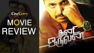 Thani Oruvan Movie Review | Jayam Ravi, Arvind Swamy, Nayantara