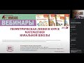 Наглядная геометрия в курсе математики начальной школы