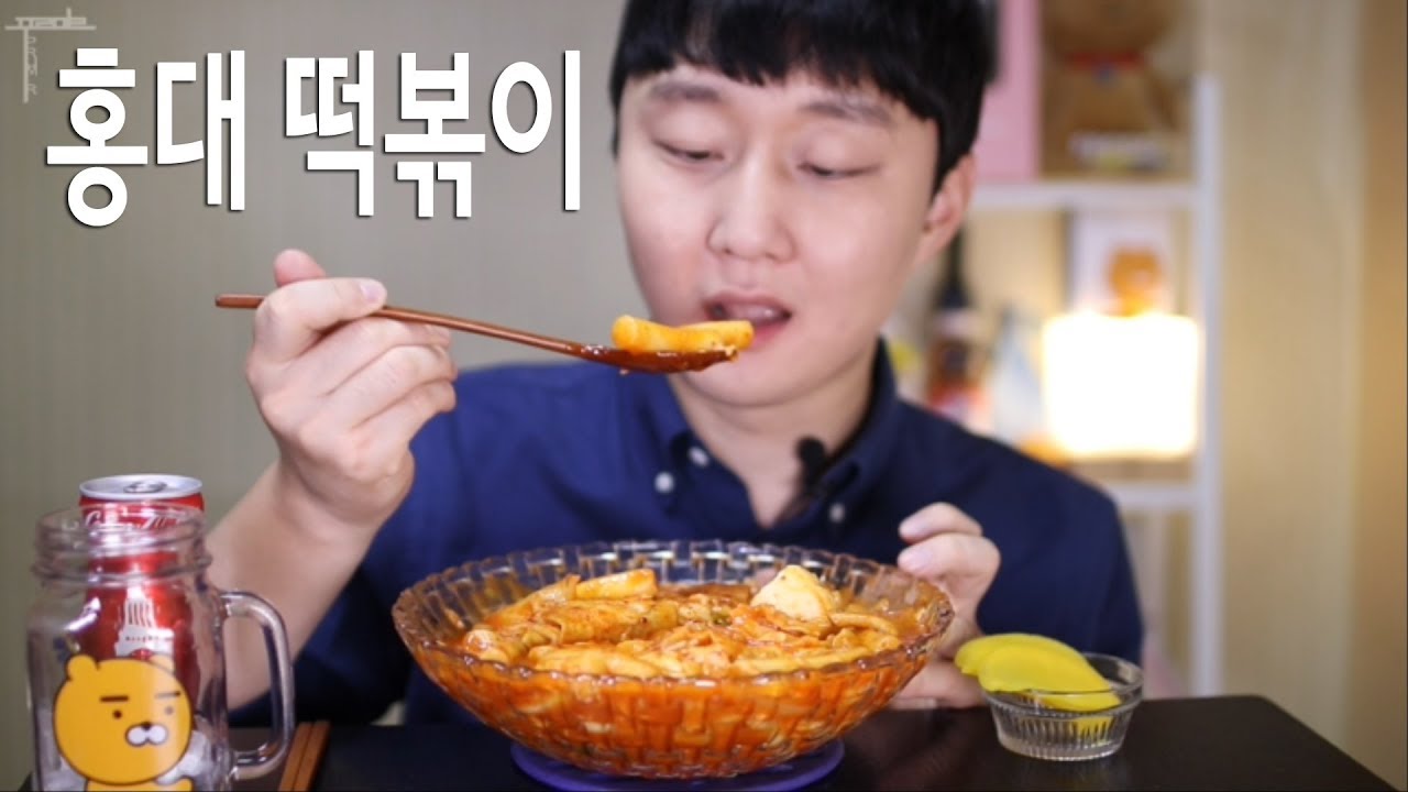 홍대 떡볶이 먹방이닷! 홍대 떡볶이 리얼사운드 먹방 옥탑방미식가 #152화 Stir-fried Rice Cake Social Eating Show Mukbang