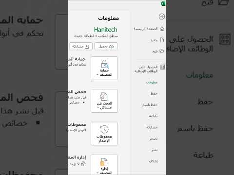 استرداد ملفات إكسل المحذوفة بطريقة بسيطة 
