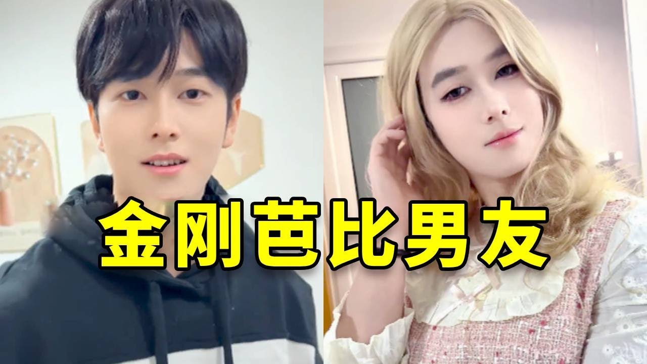 谁知道我谈了个男朋友还是女朋友#情侣 #搞笑 #内涵段子 #高能段子手 #日常vlog #美女搞笑