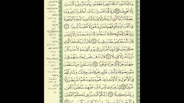 الورد اليومى سورة الإسراء من الاية 59 الى الاية 66 بصوت القارئ الشيخ ماهر المعيقلى #ماهر_المعيقلي