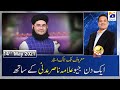 Aik Din Geo Kay Sath | Allama Nasir Madni | PROMO