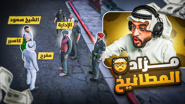 مفرح برمحم في أقوى مزاد على بقالة محطة البركة 🔥💸!! ( 50,000 ريال 🤯 )