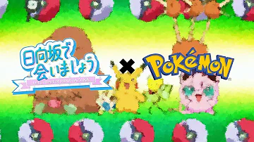 ポケッターリ ポケッターリ
