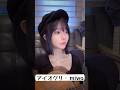 miwa-アイオクリ #miwa #アイオクリ