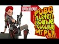 PUBG ПЛАЧЕТ! - ПОШЛИ В ТОП-1? - НОВЫЕ ГОЛОДНЫЕ ИГРЫ! - Total Lock Down