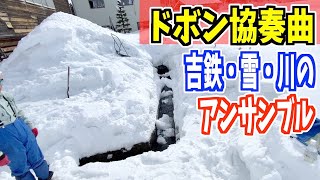 2023-02-23 ASMR 「ドボン協奏曲」吉鉄による除雪の安らぎ音