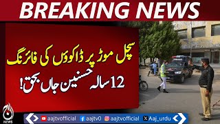Karachi Crime | Child Ki!!ed in Robbery | Street Violence | Law and Order - Pakistan news