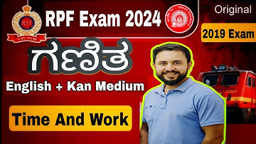 RPF SI - RPF Constable 2024 Exam, RPF Kannada class 2024, Time and Work question Kannada, Math bro