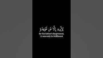 وَمَا كَانَ اسْتِغْفَارُ إِبْرَاهِيمَ لِأَبِيهِ | كروما قرآن كريم | محمد صديق المنشاوي شاشه سوداء