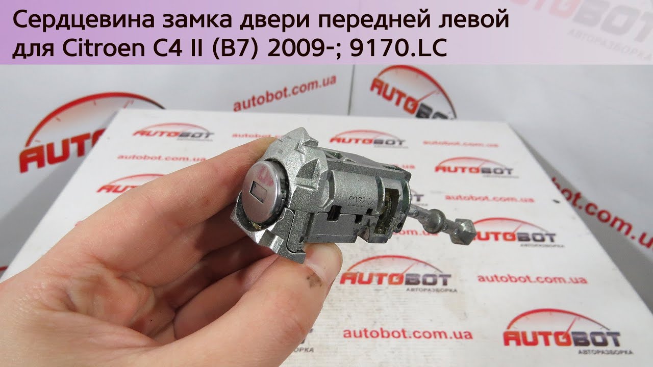 Citroen c4 b7 предохранители