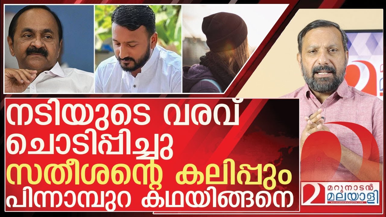 മാങ്കൂട്ടത്തിന്റെ വൻവീഴ്ച്ച: പിന്നാമ്പുറ കഥയിങ്ങനെ l Rahul Mamkootathil Anu