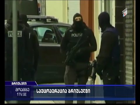 სპეცოპერაცია ბრიუსელში